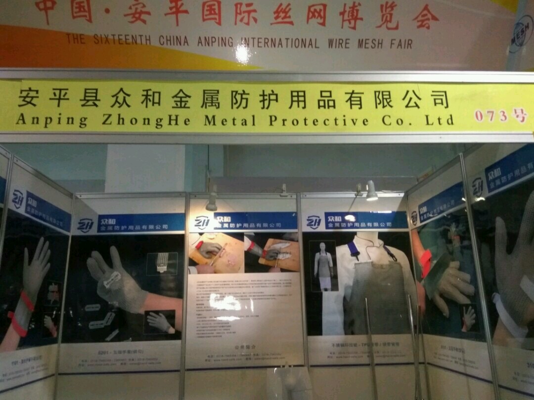 Zhong He Ring Mesh Safety Products attended the 116th Anping Mesh Fair