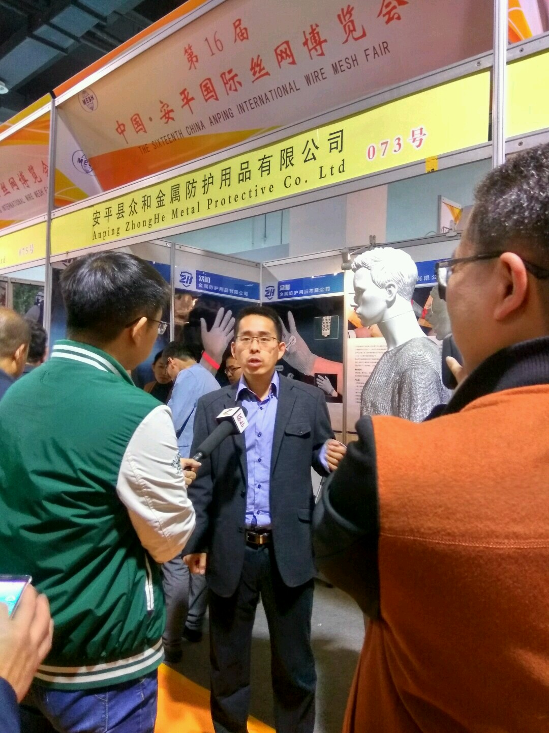 Zhong He Ring Mesh Safety Products attended the 116th Anping Mesh Fair