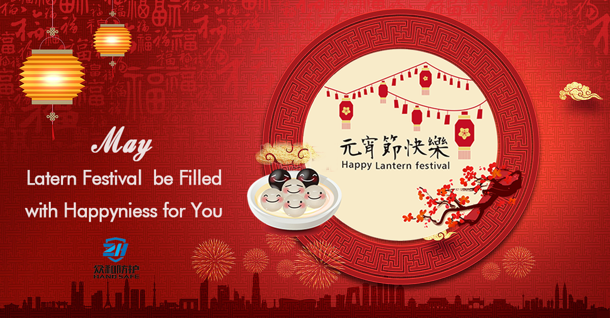 Happy Lantern Festival