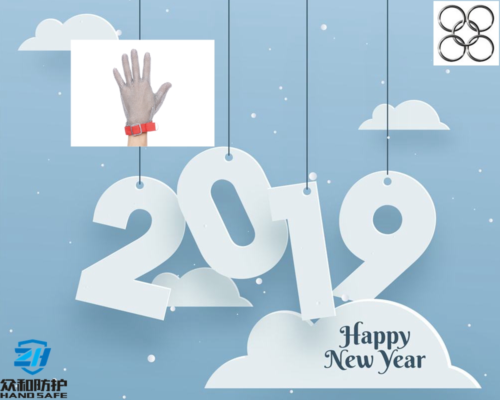 Zhonghe ring mesh safety company wish you happy new year